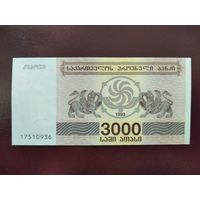 Грузия 3000 купонов 1993 UNC