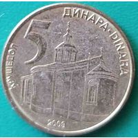 Сербия 5 динар 2009