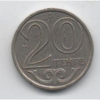20 тенге 1997 Казахстан
