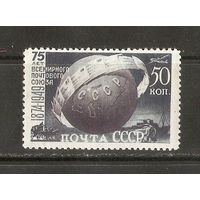 СССР 1949 Всемирная почтовая связь