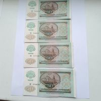 50 рублей 1992 года (4 боны), в хорошем состоянии. Серия ЕЕ. 37