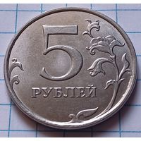 Россия 5 рублей, 2014      ( 1-7-1 )