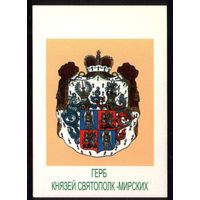 Герб князей Святополк-Мирских