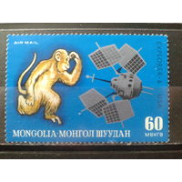 Монголия 1972 Обезьяна и космический аппарат