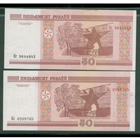 50 рублей ( выпуск 2000 ) UNC. Разновидность: пяцьдзЯсят и пяцьдзЕсят.