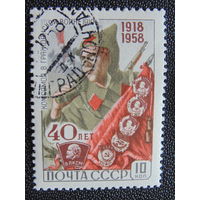 СССР 1958 г.