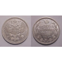 20 копеек 1864