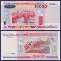 Беларусь, 10000 рублей 2000 (2001) г., P-30a (серия РВ), XF+