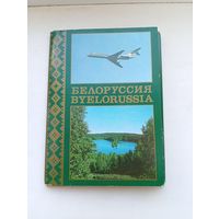 Авиареклама Белоруссия аэрофлот 1987 год