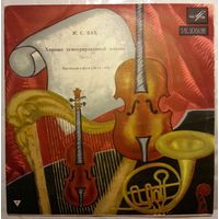 10" И. С. БАХ - Хорошо темперированный клавир, часть 1, Прелюдии и фуги NN 13-18 (Генрих Нейгауз, ф-но) (1967)