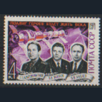 З. 3986. 1971. Памяти космонавтов. ЧиСт.