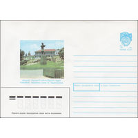 Художественный маркированный конверт СССР N 90-90 (28.02.1990) Тбилиси. Памятник поэту Н. Бараташвили