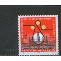 Полная серия из 1 марки 1972г. Австрия "9-ый Международный конгресс общественного хозяйства в Вене" MNH