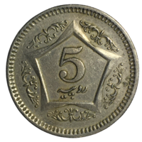 Пакистан 5 рупий, 2004