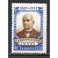 А.А. Воскресенский СССР 1959 год серия из 1 марки