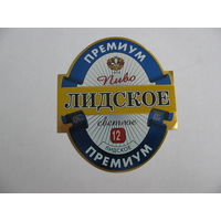 Этикетка от пива "Премиум" лидское пиво (типография)