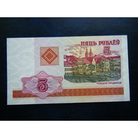 5 рублей 2000г. ЛС (UNC).
