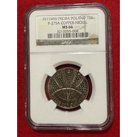 Пробная!! 10 злотых 1971!Ngc ms66