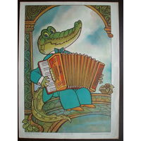 Крокодил аккордеонист Плакат 1988 год Издательство Мистецтво Киев