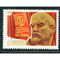СССР 1974. С именем Ленина