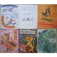 Детские книжки, СССР. Цена за одну