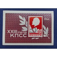 СССР, 1966, XXIII съезд КПСС. Блок.