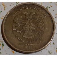Россия 10 рублей, 2011 (2-8-113)