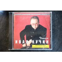 Иван Кучин – Чикаго (1997, CD)