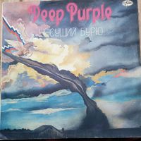 Deep Purple – Несущий Бурю