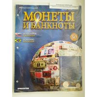 МОНЕТЫ И БАНКНОТЫ 30