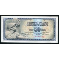 Югославия 50 динар 1968 г. P83c. Серия AP. UNC