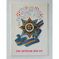 Щедрин за службу родине 1984