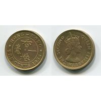 Гонконг. 10 центов (1955)