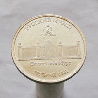 Памятная медаль Санкт-Петербург "Русский музей - Нимфа летнего сада"