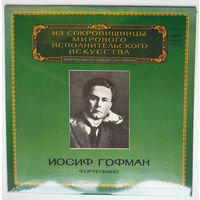 LP Josef HOFFMANN / Иосиф Гофман (фортепиано) - Ф. Шопен - Из Сокровищницы...(1981)