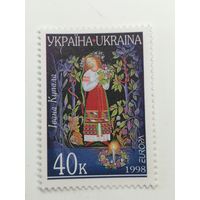 Украина 1998. Фестивали и народные праздники. Полная серия