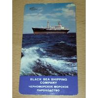 Календарик  1976 Внешторг. Флот. Корабли. Черноморское морское пароходство