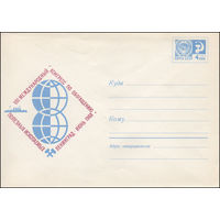 Художественный маркированный конверт СССР N 5610 (22.05.1968) VIII Международный конгресс по обогащению полезных ископаемых  Ленинград. Июнь 1968