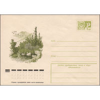 Художественный маркированный конверт СССР N 11104 (09.02.1976) [Горный пейзаж с озером и лебедями]