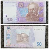 50 гривен Украина 2014 г.