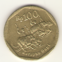 100 рупий 1996 г.