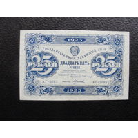 Продажа коллекции с 1 рубля! Гос. денежные знаки 1923г. 2 выпуск.