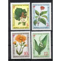 Лекарственные растения СССР 1973 год 4 марки