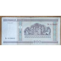 500 рублей 2000 года, серия Бв
