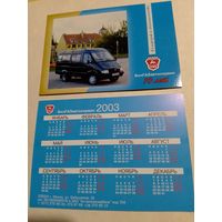 Карманный календарик. Автомобиль.2003 год