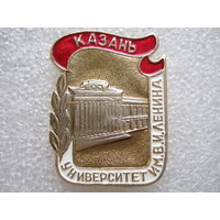 Казань, университет имени В. И. Ленина