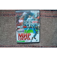 Мир Спорта 2012 (PC Games)