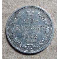 10 КОПЕЕК 1888 г