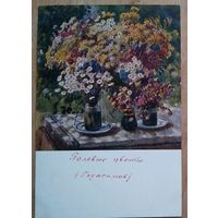 Герасимов А. Полевые цветы. 1952 г. Чистая.