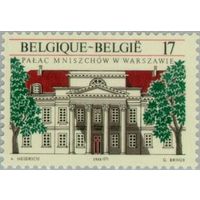 Бельгия 1998 Дворцы | Здания | Совместные выпуски с польшей **